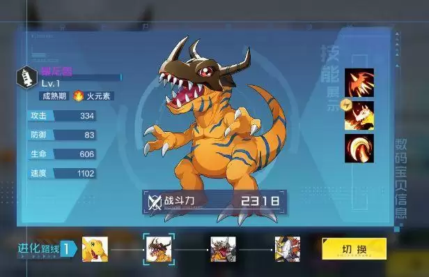 《数码宝贝新世纪》小丑皇BOSS通关攻略