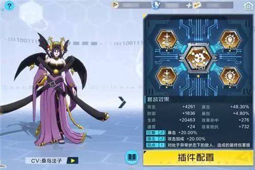 数码宝贝新世纪莉莉丝兽插件及天赋推荐