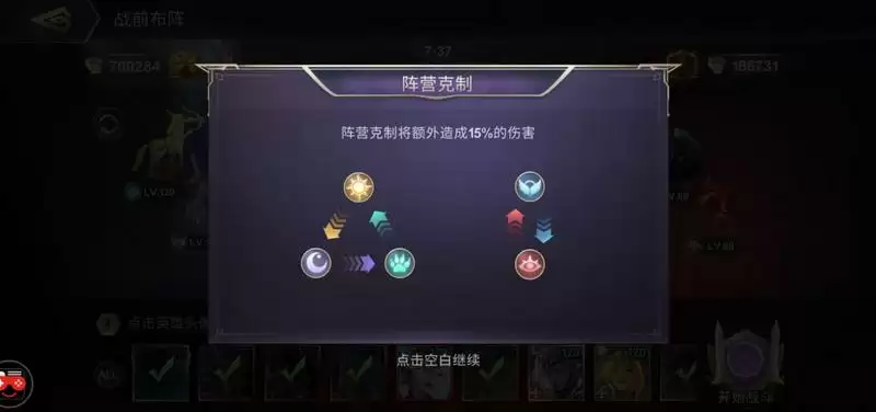 圣光与荣耀阵营克制与加成一览