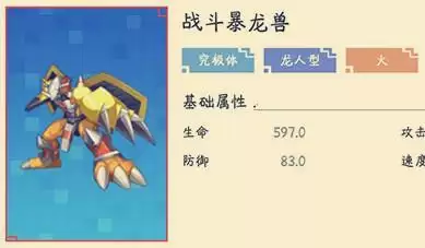 数码宝贝新世纪战暴和闪暴哪个厉害