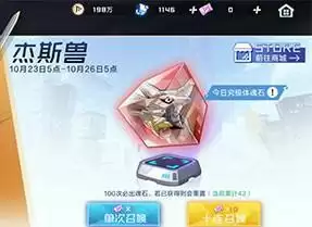 数码宝贝新世纪限定池保底会继承吗