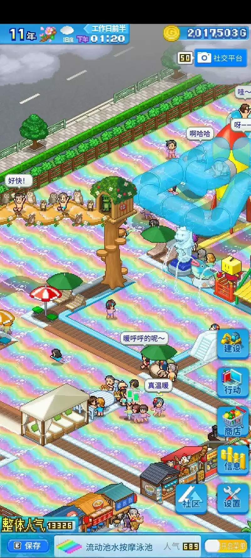 夏日水上乐园物语一池流技巧分享