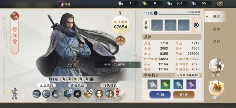 天涯明月刀手游101级经脉伙伴提升攻略