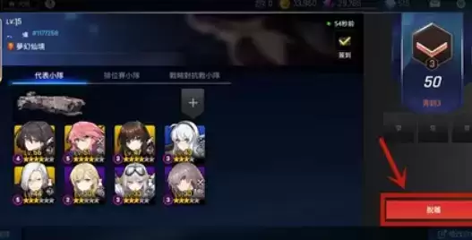 《异界事务所》公会如何退出