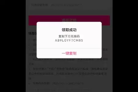 《原神》2021万圣节礼包兑换码