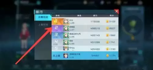 《数码宝贝新世纪》排行榜怎么查看