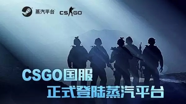 csgo国服启动项在哪设置?csgo国际服与国服启动项自由切换