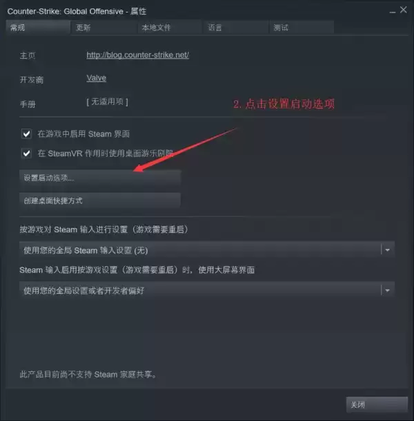 csgo国服启动项在哪设置?csgo国际服与国服启动项自由切换