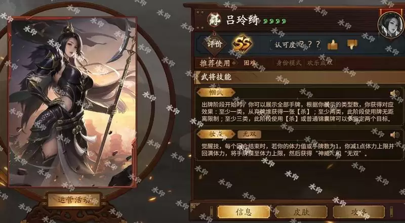 三国杀吕玲绮技能介绍_2 三国杀吕玲绮技能介绍