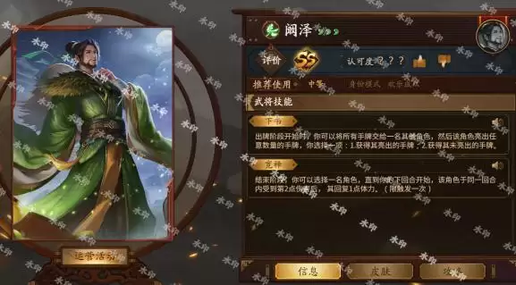 三国杀阚泽技能介绍_2 三国杀阚泽技能介绍