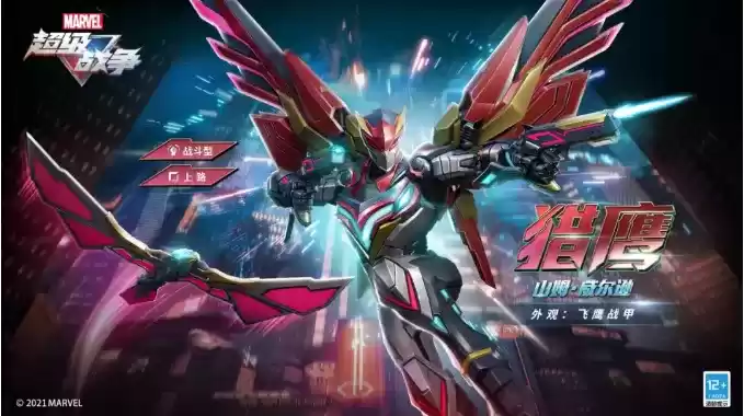 《漫威超级战争》猎鹰-飞鹰战甲外观什么时候上线
