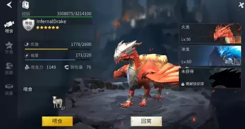 《冰原守卫者》龙最强技能一览