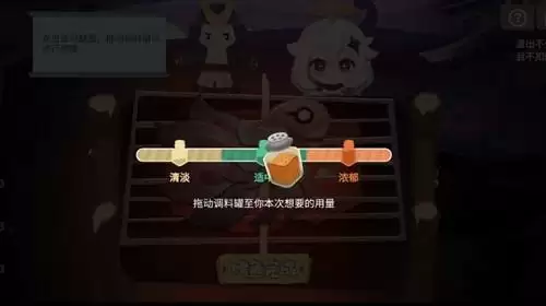 《原神》授人以渔活动玩法攻略