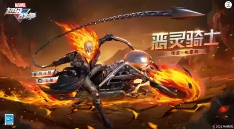 《漫威超级战争》手游2021年11月4日更新公告