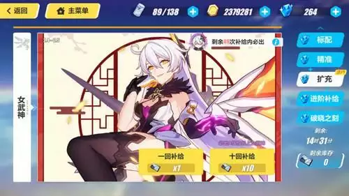 《崩坏3》自选扩充继承扩充次数吗