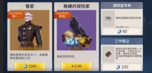 《冰原守卫者》仓库管家值得买吗