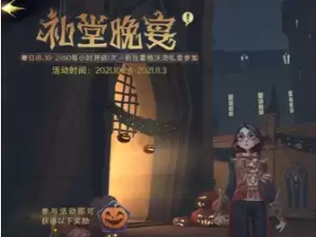 《哈利波特:魔法觉醒》10.31怪诞之夜任务完成攻略