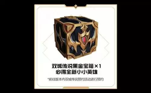 《金铲铲之战》双城传说赛季时间