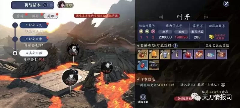 天涯明月刀手游血衣蛊怎么获得