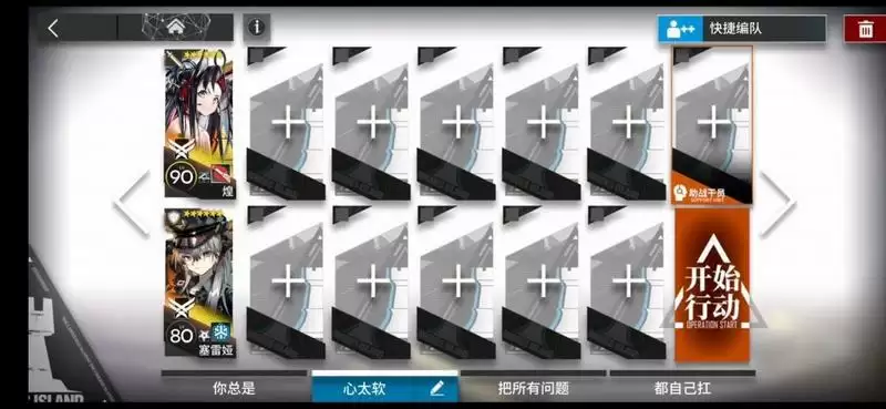 明日方舟NL-9通关攻略