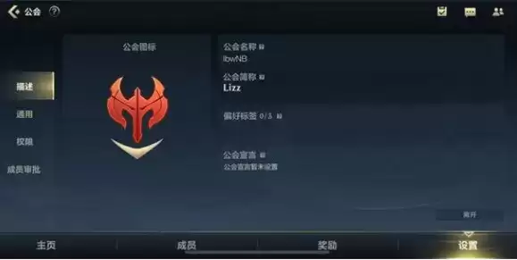 《英雄联盟》手游公会简称和公会名称区别一览