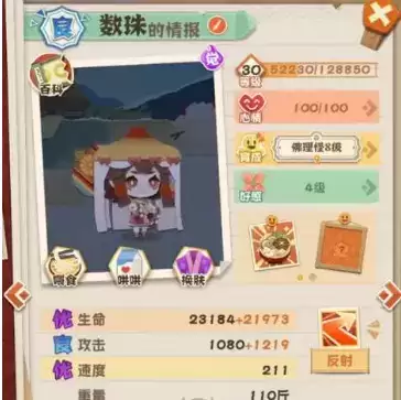 《阴阳师妖怪屋》数珠技能一览