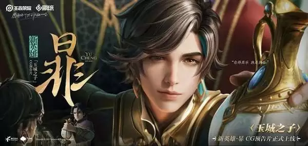 《王者荣耀》暃获得方法