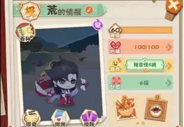 《阴阳师妖怪屋》荒技能介绍