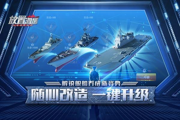 放置海域修改版