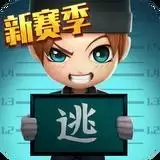逃跑吧少年(体验服)试玩