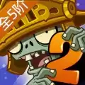PVZ2