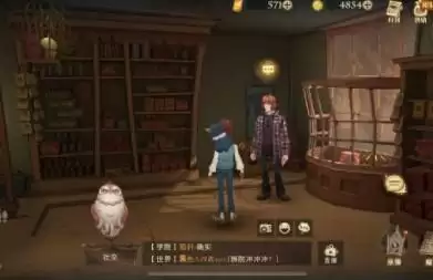 哈利波特魔法觉醒11.3彩蛋位置分享