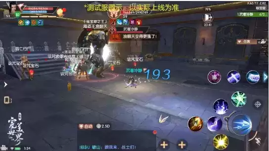 《完美世界》诸神之战59级修真本秘宝窟攻略