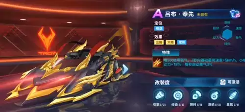 《QQ飞车》手游吕布奉先上线时间