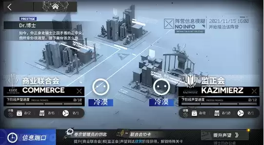 《明日方舟》声望系统玩法介绍