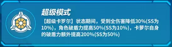 崩坏3甜辣女孩技能怎么加点