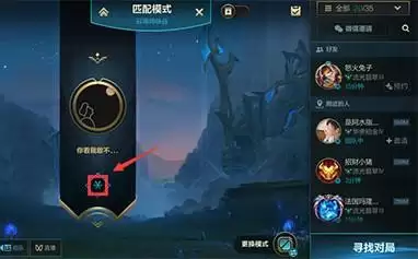 LOL手游一直分配辅助什么原因