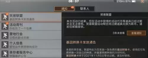 明日之后第四季转职卡什么时候送 明日之后第四季转职卡更新时间