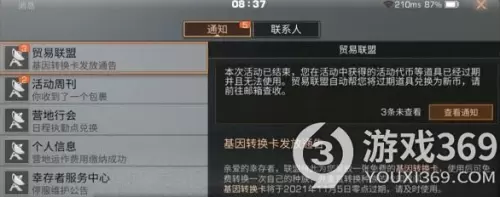 明日之后第四季转职卡什么时候送 明日之后第四季转职卡更新时间