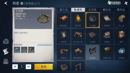 冰原守卫者龙的驯化值攻略：龙的驯化值提升技巧分享[多图]图片2