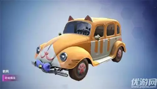 和平精英萌喵橘座怎么获得 萌喵橘座车皮多少钱出