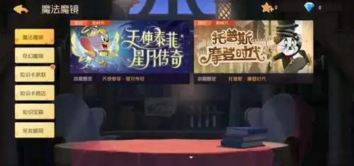 《猫和老鼠》如何免费获得s皮