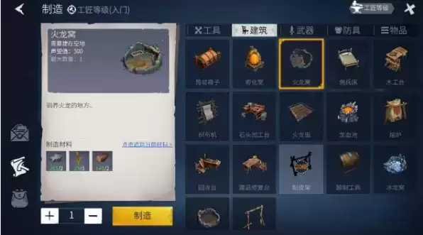 《冰原守卫者》驯化值怎么提升