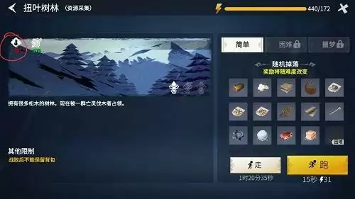 《冰原守卫者》人物属性值介绍一览