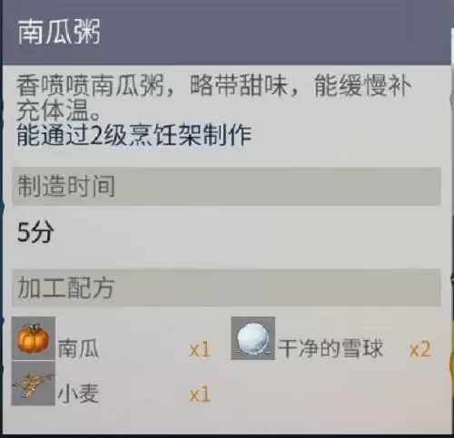 《冰原守卫者》人物属性值介绍一览