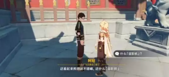 《原神》将画送给顾客位置详解