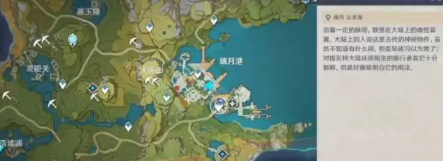 《原神》将画送给顾客位置详解