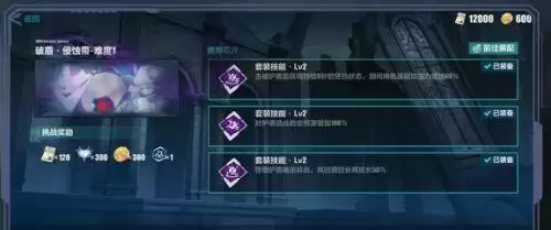 《崩坏3》v5.3第27章新增内容介绍