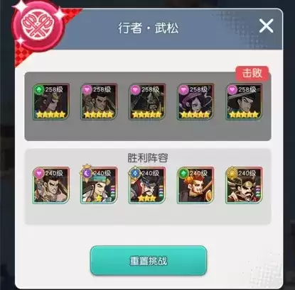 《小浣熊百将传》手游汴京战纪武松怎么通关