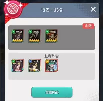 《小浣熊百将传》手游汴京战纪武松怎么通关